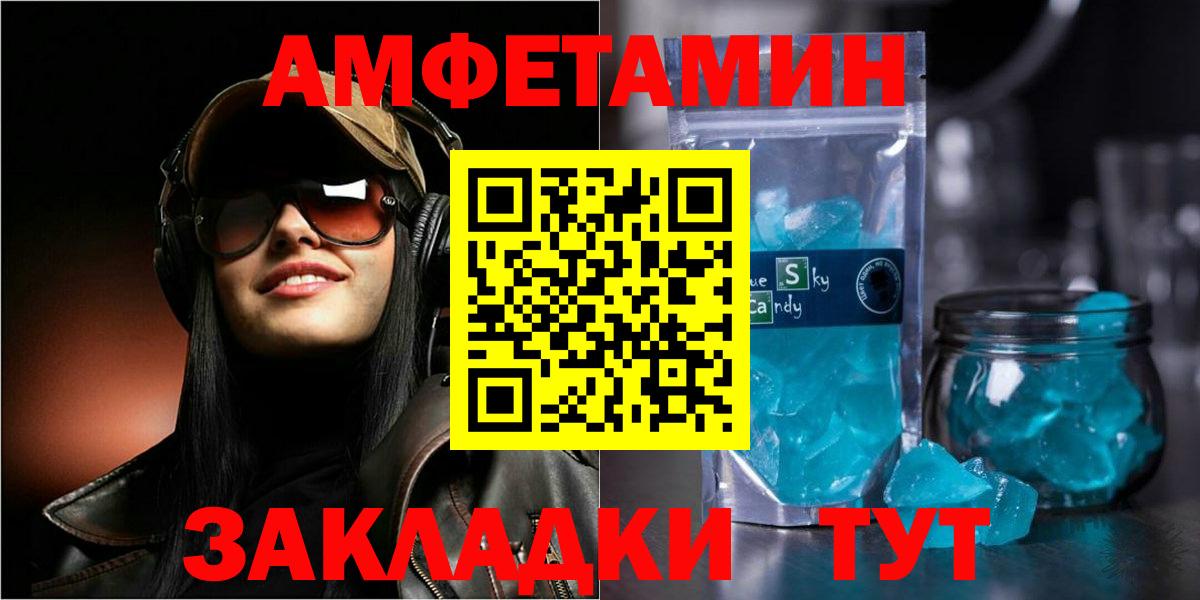 Amphetamine VHQ  Вход с VPN  Амфетамин  Медногорск 