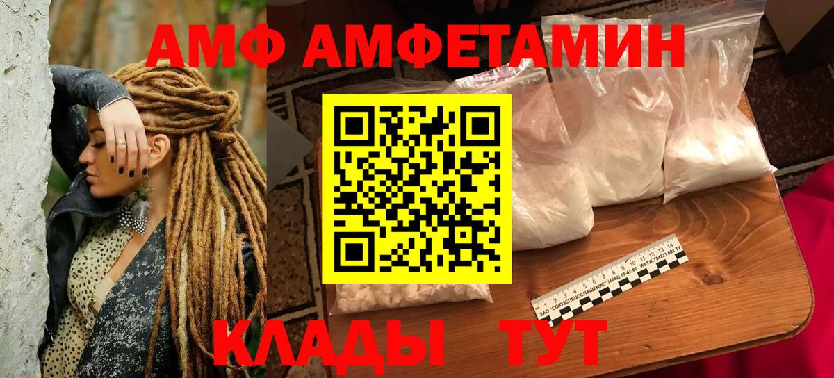 Амфетамин VHQ  Amphetamine  МЕГА как войти  Медногорск 