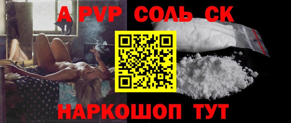 APVP Crystall Медногорск