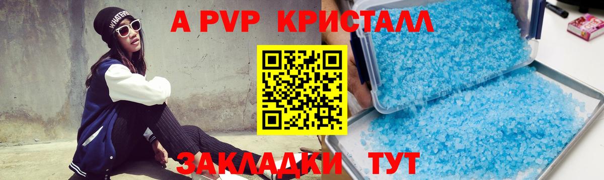 APVP  Вход с VPN  APVP СК КРИС  Медногорск  APVP VHQ  Альфа ПВП Crystall 