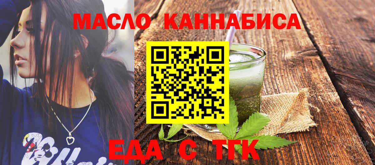 Медногорск  Еда ТГК марихуана  Вход с VPN 