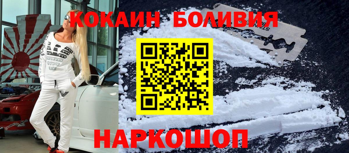 COCAIN 99%  Кокаин  Медногорск  КОКАИН 97% 