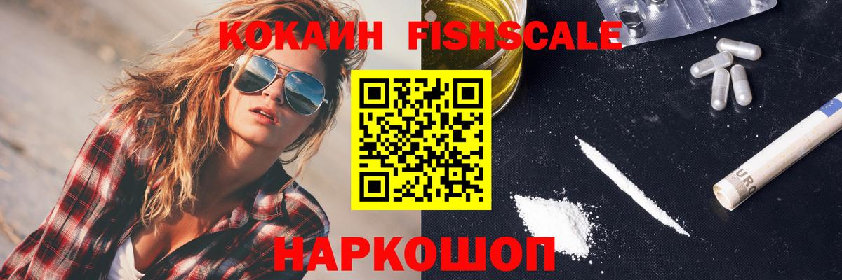 COCAIN Перу Медногорск