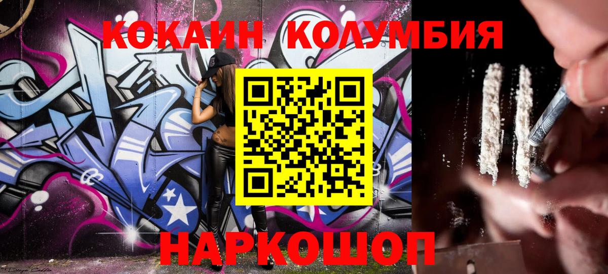 COCAIN 99% Медногорск