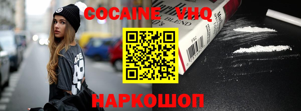 Кокаин  Вход с VPN  Медногорск  Cocaine 99% 