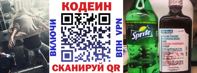 Кодеин Purple Drank цены наркотик Медногорск