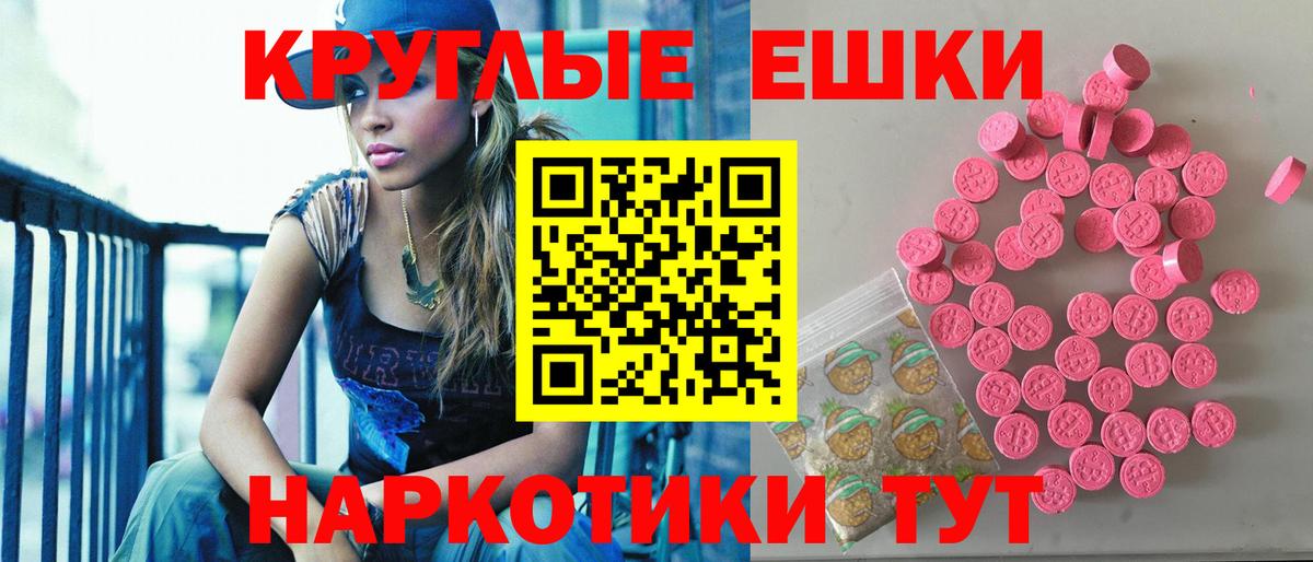 ссылка на мегу зеркало  ЭКСТАЗИ  Вход с VPN  Ecstasy 280мг  Ecstasy ешки  Медногорск 