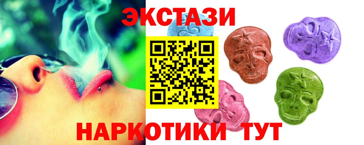 Экстази TESLA  Медногорск  Экстази MDMA 