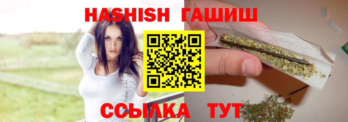 ГАШИШ Premium Медногорск
