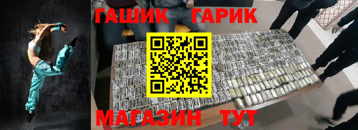 ГАШ гарик Медногорск