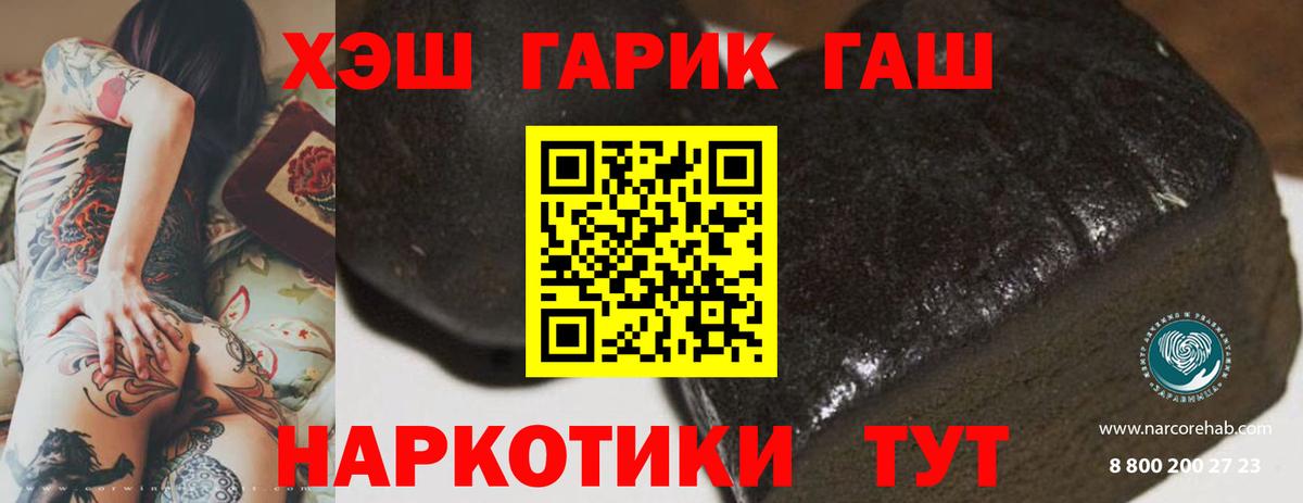 ГАШ Premium  закладки  Вход с VPN  Медногорск  Гашиш hashish 