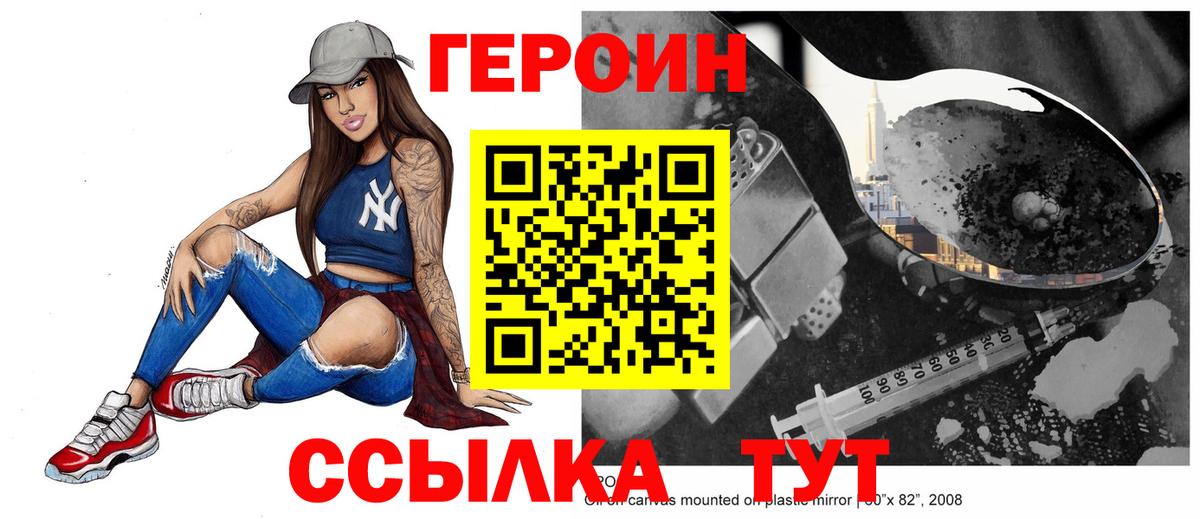 ГЕРОИН белый  Медногорск 