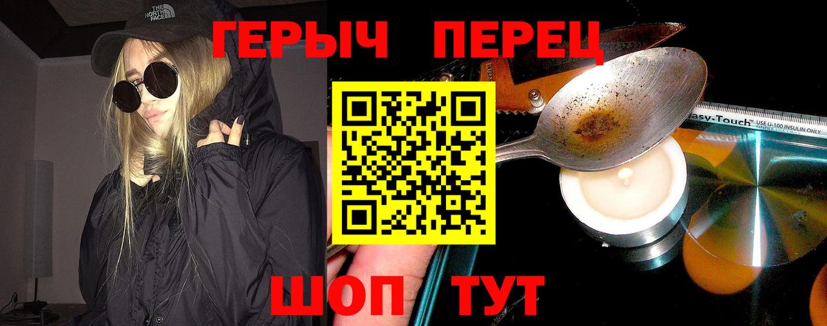 Героин герыч Медногорск