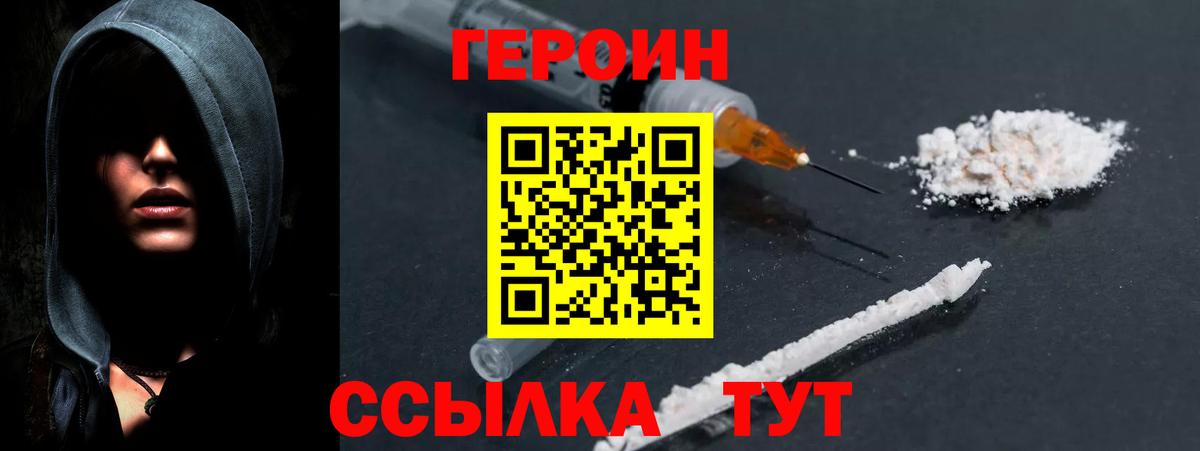 ГЕРОИН гречка  Героин  Медногорск  Вход с VPN 