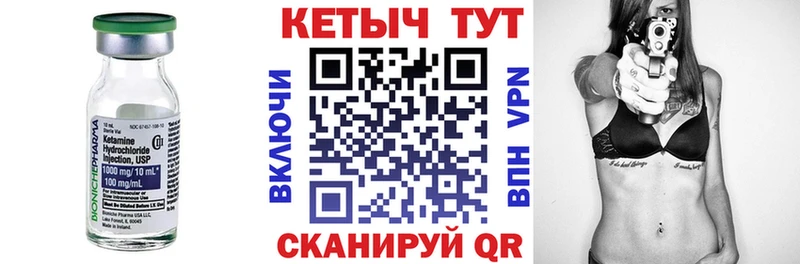 КЕТАМИН VHQ  Медногорск 