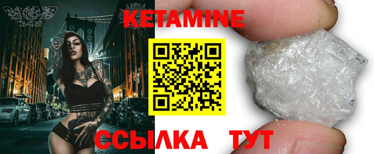 Кетамин VHQ Медногорск