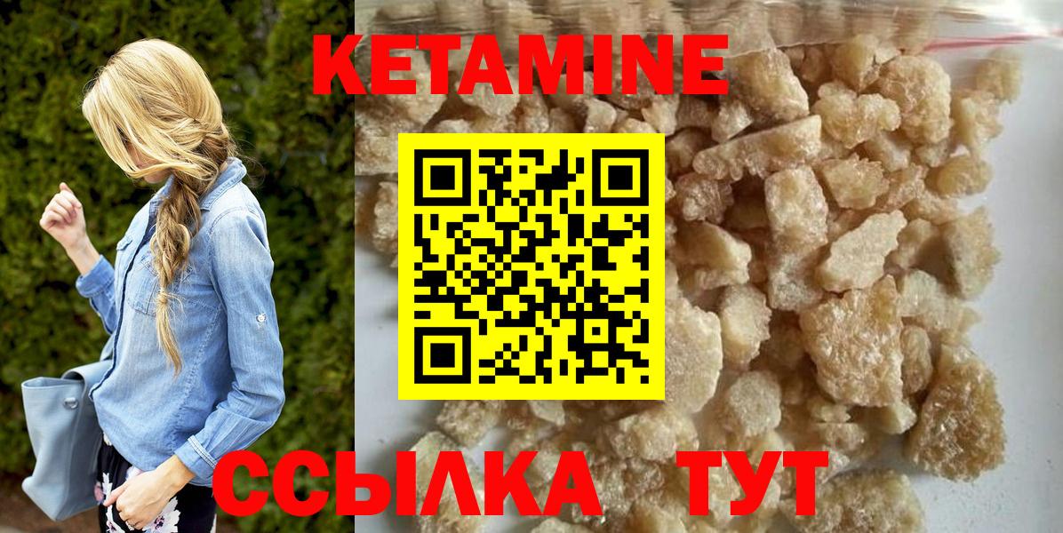 КЕТАМИН ketamine Медногорск