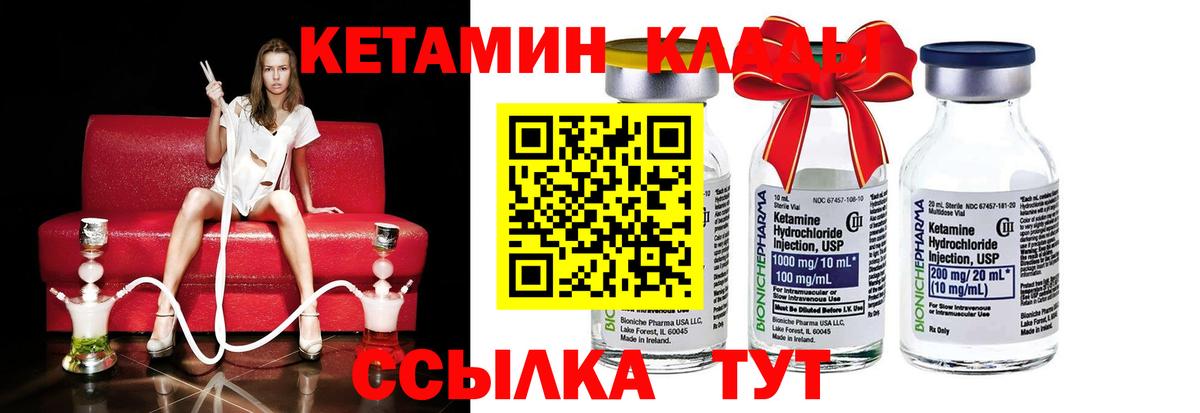 КЕТАМИН VHQ  Вход с VPN  КЕТАМИН ketamine  Медногорск 