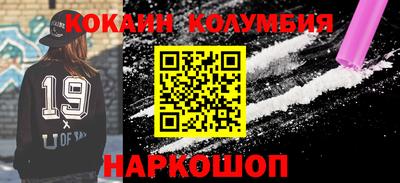 кокаин перу Абинск