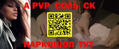 альфа пвп Кинель