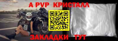 а пвп мука Камышлов