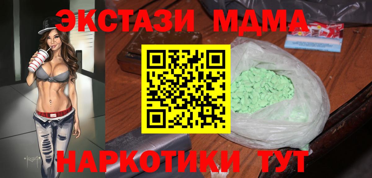 Медногорск  A-PVP СК   MDMA  Cocaine  ГАШИШ  ГАШ  Мефедрон   Канабис  LSD-25  Вход с VPN  Купить 
