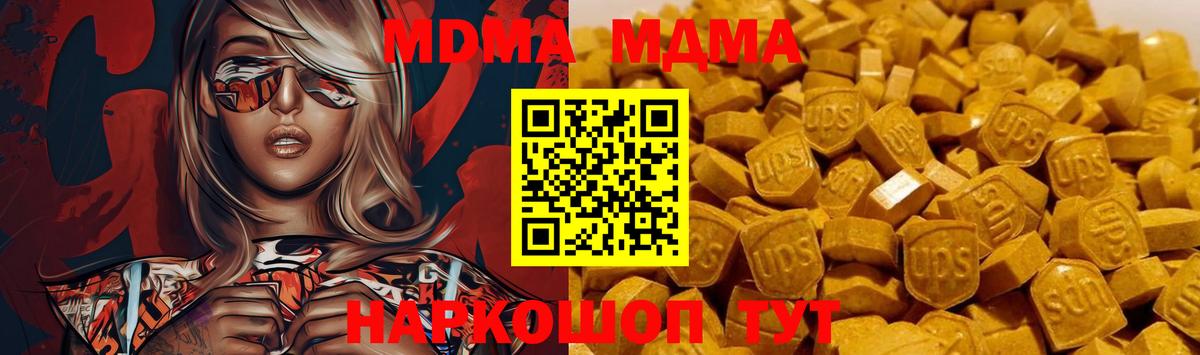 MDMA  МДМА Molly  Медногорск  Вход с VPN  МДМА crystal 