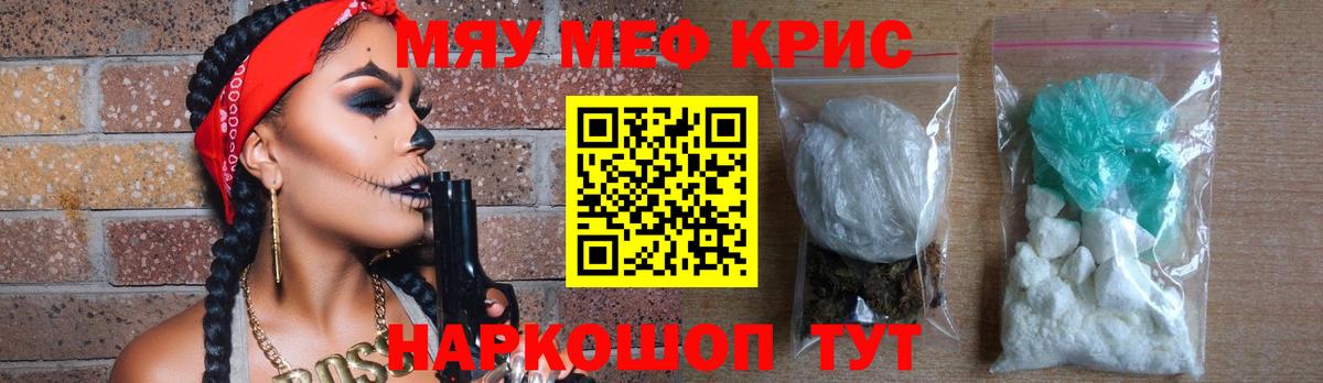 Меф мяу мяу  Медногорск