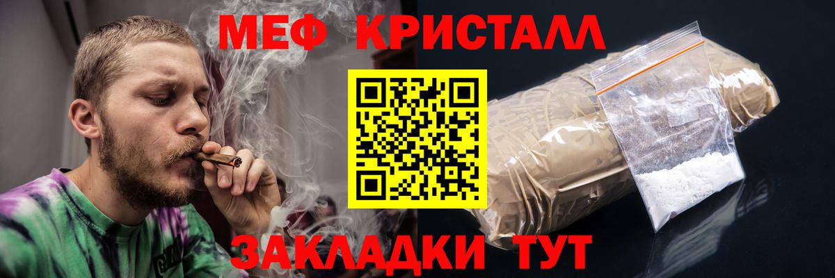 Меф мяу мяу Медногорск