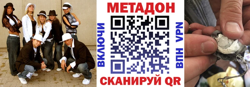 МЕТАДОН VHQ  Медногорск 