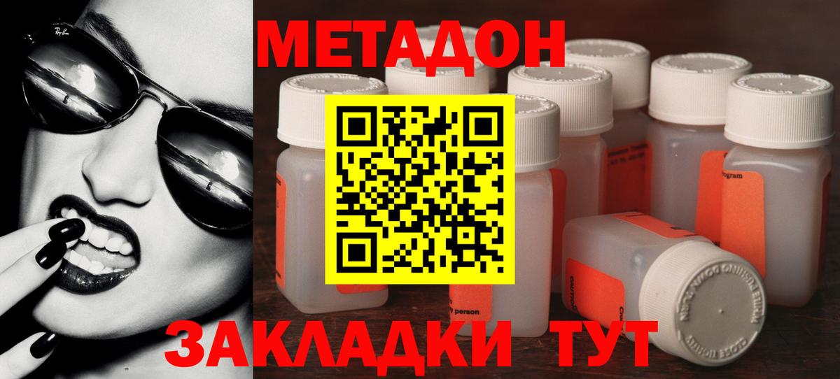МЕТАДОН VHQ  МЕГА как зайти  Вход с VPN  Медногорск  Метадон methadone 