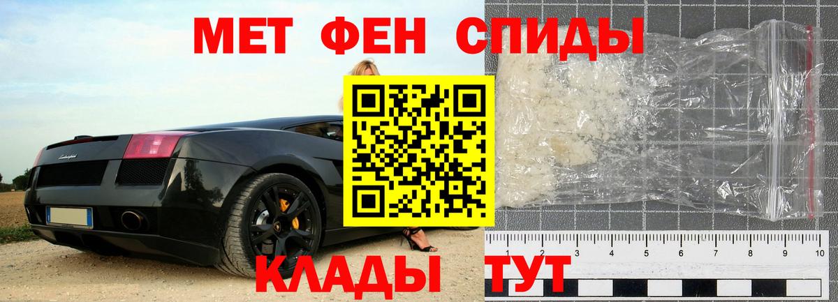 МЕТАМФЕТАМИН витя Медногорск