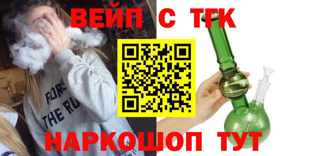 Дистиллят ТГК гашишное масло  Вход с VPN  мега как зайти  Дистиллят ТГК Wax  Медногорск 