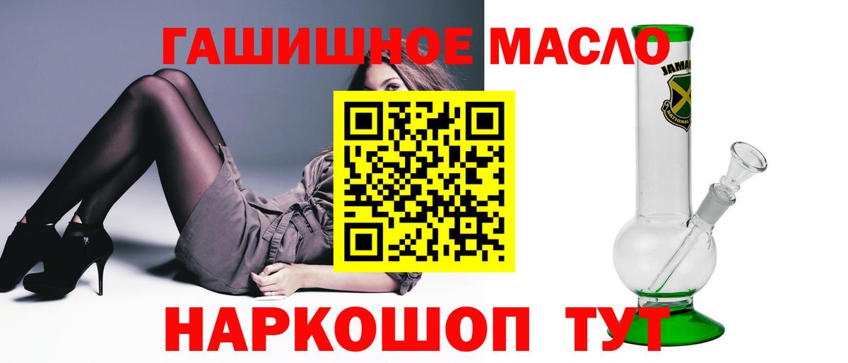 Дистиллят ТГК вейп с тгк Медногорск