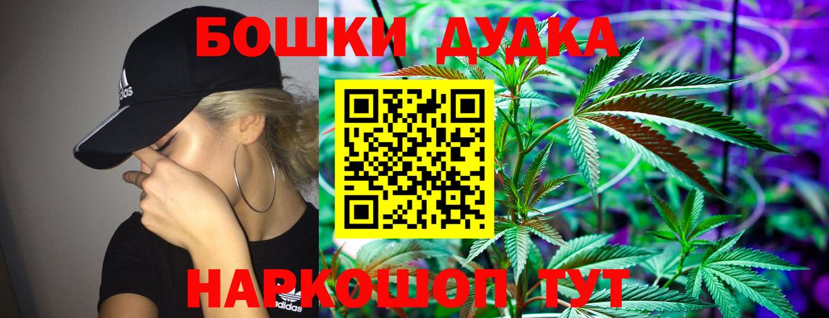 Бошки Шишки OG Kush  Бошки Шишки Ganja  Медногорск  Вход с VPN  Канабис конопля 