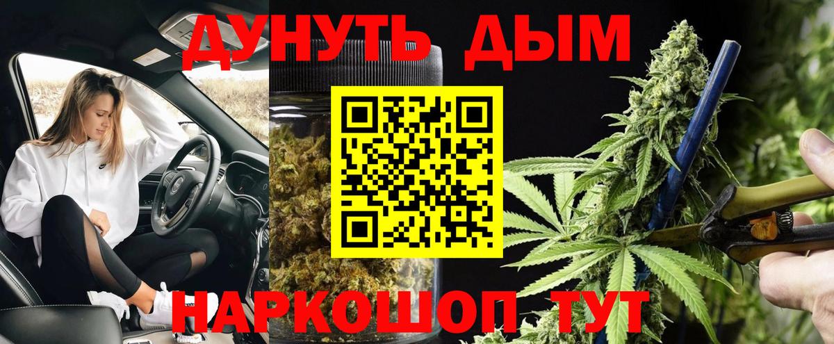 МАРИХУАНА тримм  Бошки марихуана гибрид  Каннабис Amnesia  Медногорск 